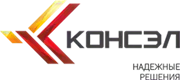 Консэл